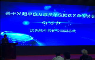 聚力區(qū)塊鏈技術(shù)應(yīng)用，遠(yuǎn)光軟件助陣能源互聯(lián)網(wǎng)破局